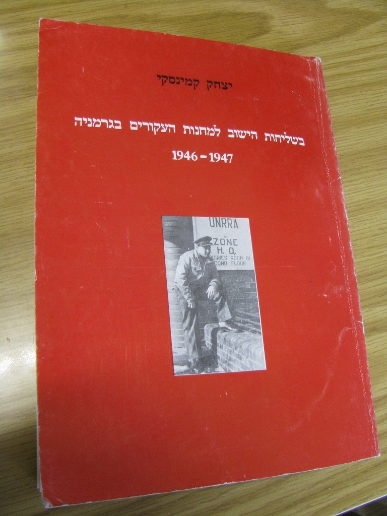 כריכת הספר